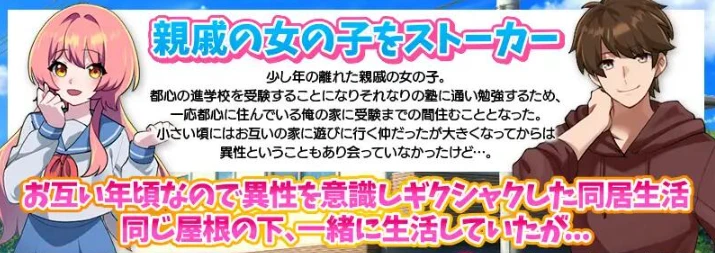 【RPG】当亲戚的女儿来和他们一起生活时。AI汉化[PC+安卓]