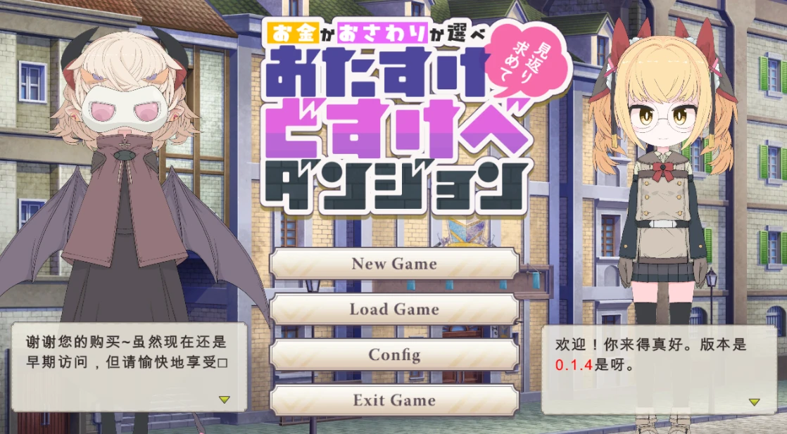 【SLG】地下城的选择 V0.1.4 汉化版[PC]