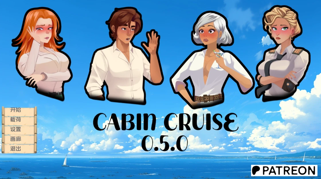 【SLG】客舱巡游 Cabin Cruise [0.5.0] 汉化版[PC+安卓]