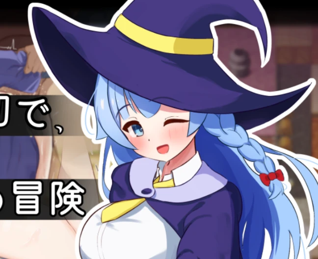 【RPG】两人最初也是最后的冒险 AI汉化+全回想存档[PC]