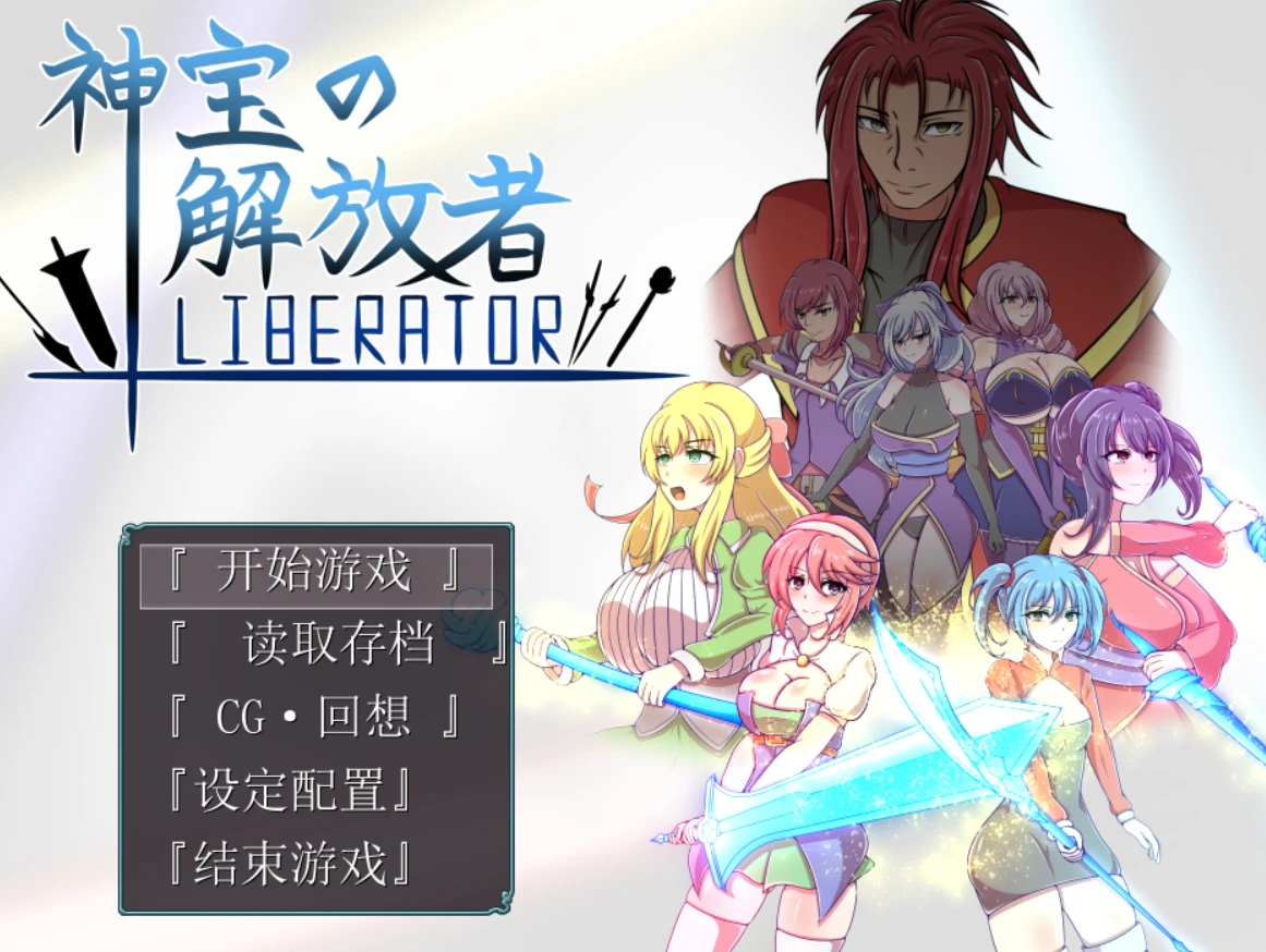 【RPG】神圣宝藏的解放者 AI汉化[PC]-95次元