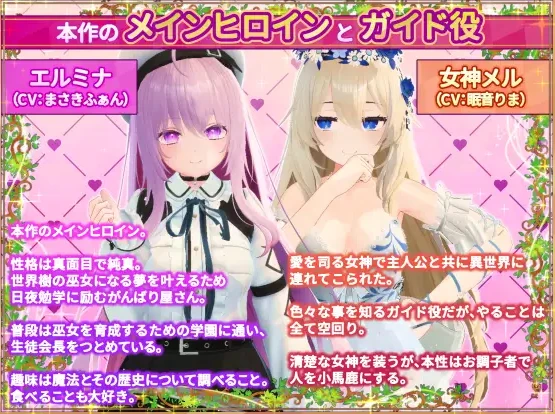 【SLG】异界之树的女祭司 V1.6 官方中文+DLC[PC]