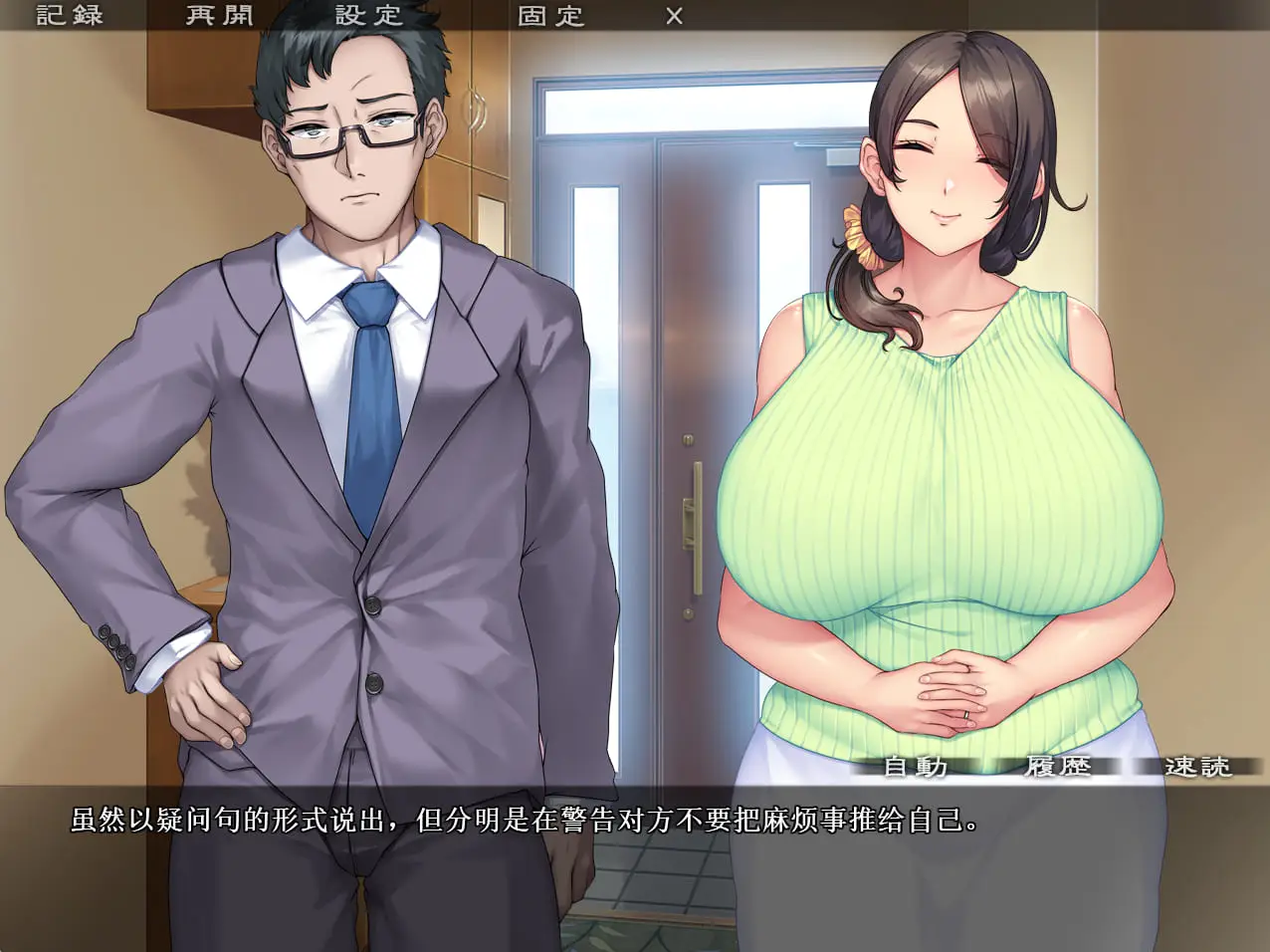 【ADV】Seibo Kaitai AI汉化+全CG存档[PC]