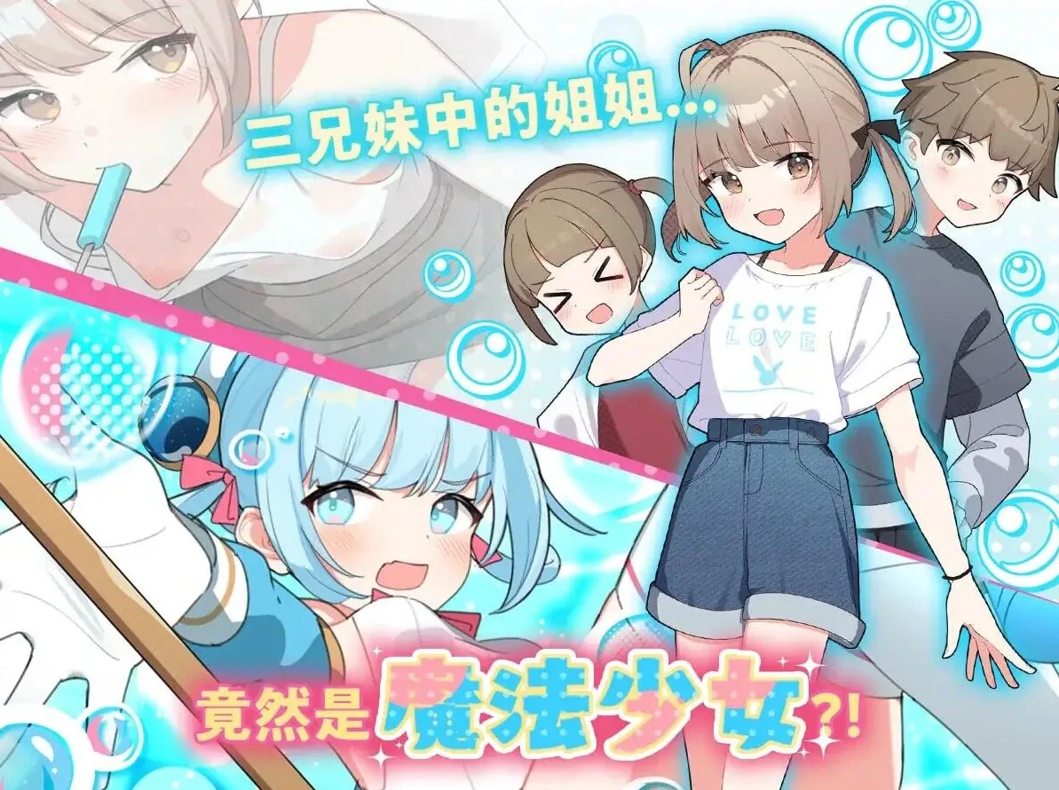 【RPG】魔法少女泪泡 魔法少女ティアシャボン