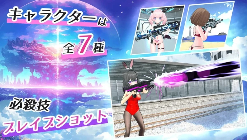 【FPS】私密射击 おまんこシューティング 汉化版+存档[PC]