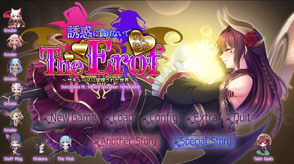 【ADV】魅魔世界TE~AI汉化[PC]