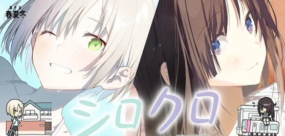 【ADV】我决定照顾患有花痴症的青梅竹马 V1.1 AI汉化+全CG存档[PC]