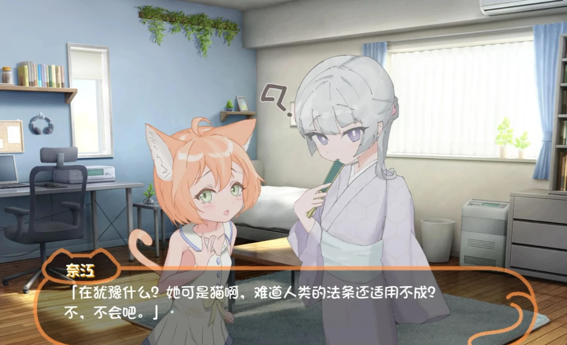 【SLG】与宠物猫娘的日常 AI汉化[PC+安卓]