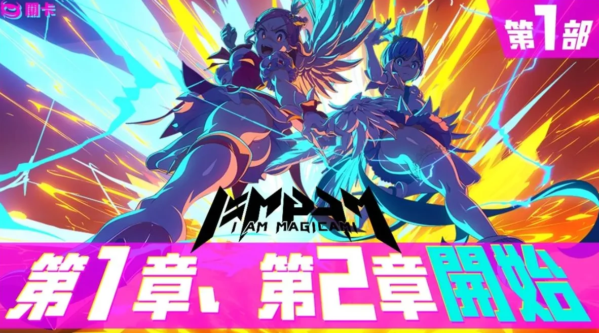 【3D】魔法少女i am magicami DX V25.04 完美汉化离线破解版+解码[PC]-95次元