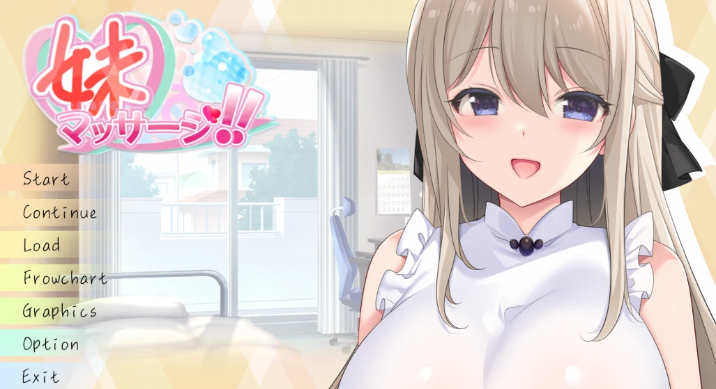 【SLG】妹妹按摩 AI汉化+全回想存档[PC]