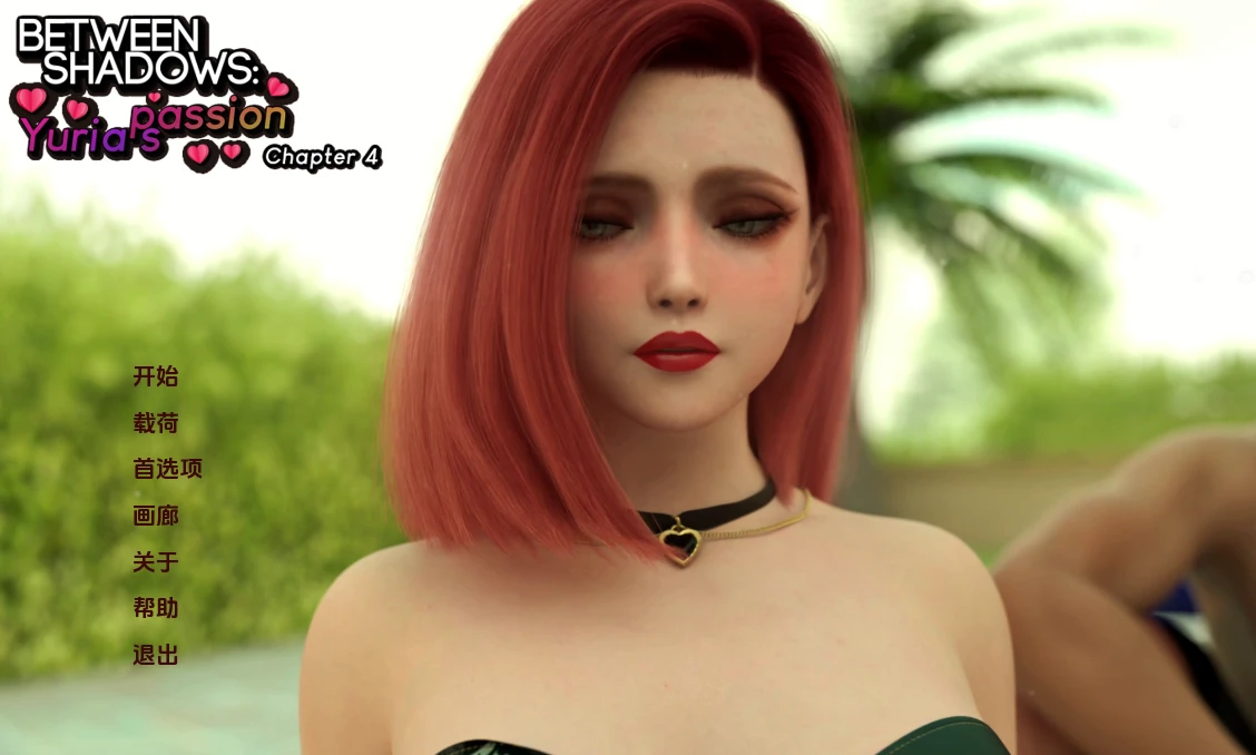 【SLG】欲望之影：尤里娅的激情 Between Shadows: Yuria’s Passion [Ch.4] 汉化版[PC+安卓]