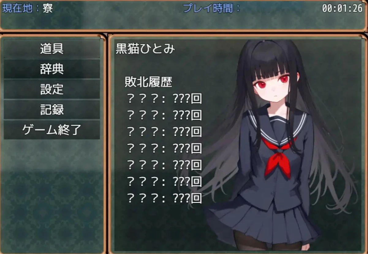 【RPG】黑祇 ~ kurogami ~AI汉化[PC]