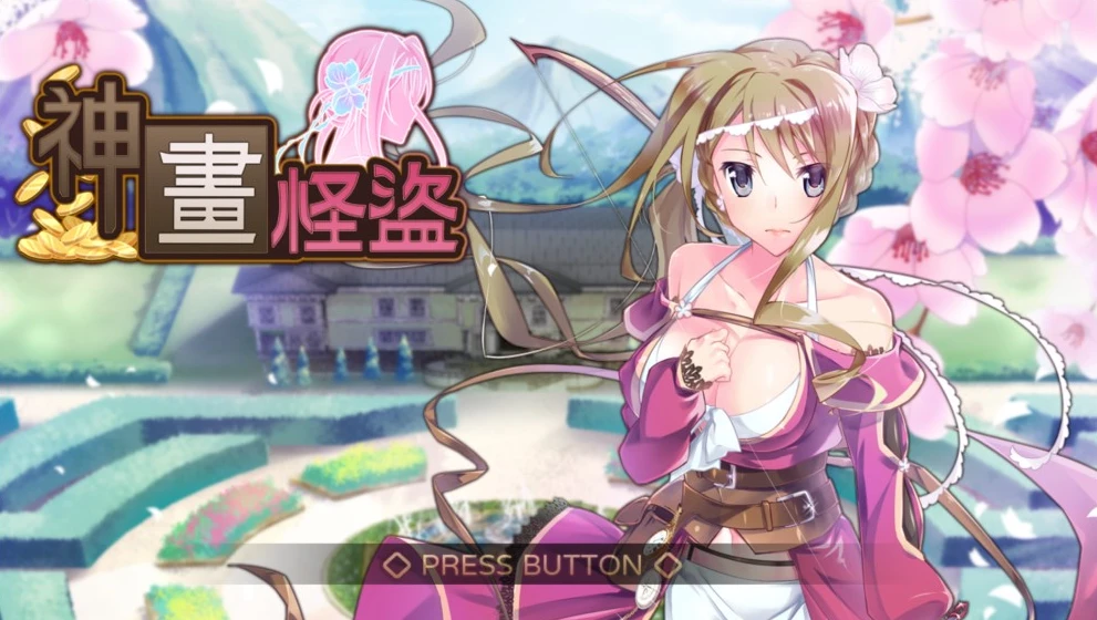 【SLG】神画怪盜 Paintings Thief 官方中文[PC]