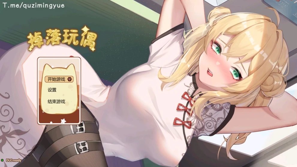 【SLG】掉落玩偶 Drop Doll 官方中文[PC]