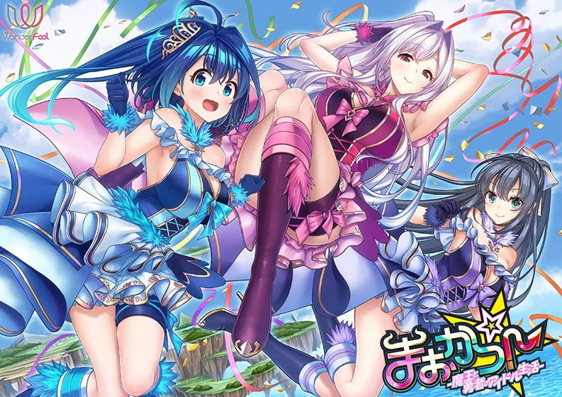 【ADV】魔王与勇者的偶像生活 AI汉化+全CG存档[PC]