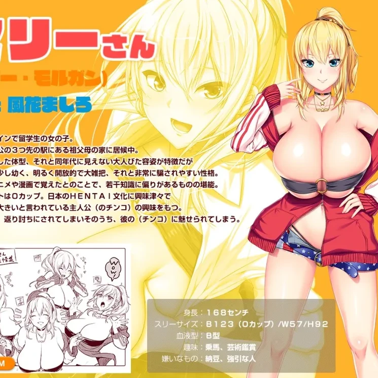 【ADV】恣意妄为的玛丽同学 Overly Qualified Ms. Mary 汉化版[PC]