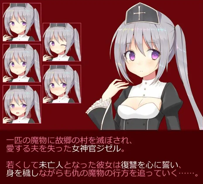 【RPG】丧偶的女祭司吉赛尔为复仇不择手段 AI汉化[PC]