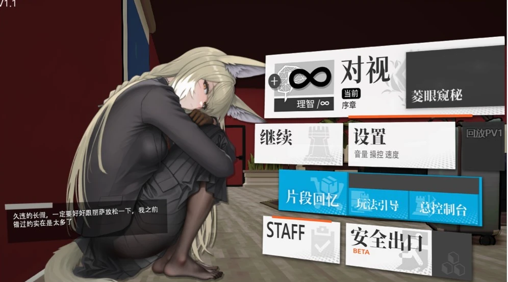 【SLG】女祭司之眼 Arknights V1.1 官方中文[PC]