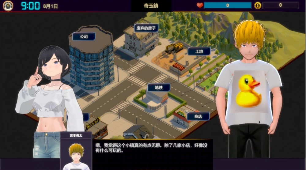 【SLG】NTR按摩与背叛 NTR Massage & Betrayal 官方中文+存档[PC]