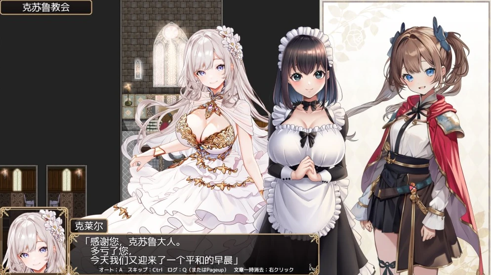 【RPG】少女骑士莉莉艾的大冒险！汉化版+自带全回想[PC]