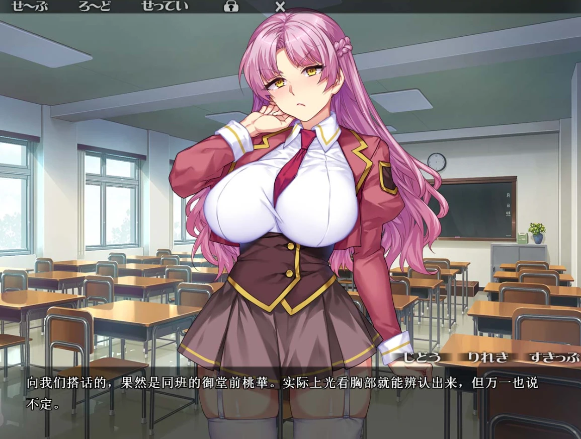 【ADV】M女士桃香恩爱训练专辑 AI汉化+全CG存档[PC]-95次元