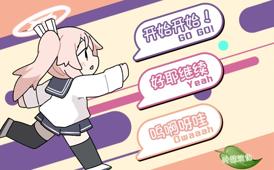 【SLG】小夏的牛奶时间 Gyunyu no Jikan, Milk time AI汉化[PC+安卓]-95次元