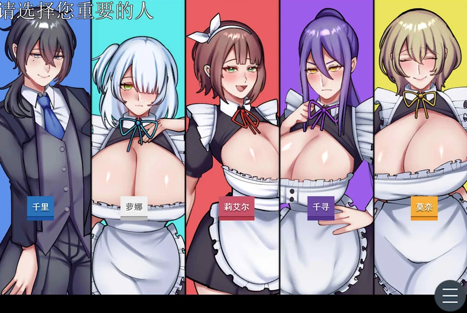 【SLG】专属女仆不让我看到的另一面 AI汉化[PC]-95次元