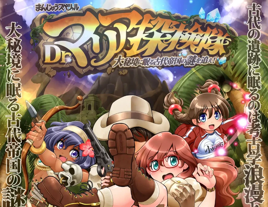 【RPG】Dr.玛丽亚探险队 Dr.マリア探検隊 AI汉化[PC]-95次元