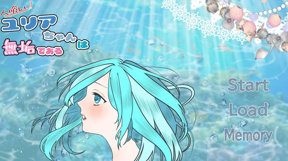 【RPG】Hitokui Yuria-chan wa Muku de Aru AI汉化[PC]-95次元