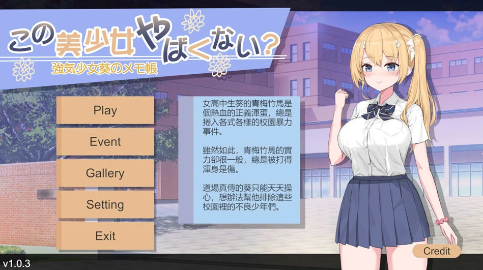 【SLG】这美少女不夸张吗? KonoBishojoYabakunai v1.0.3 官方中文[PC]-95次元