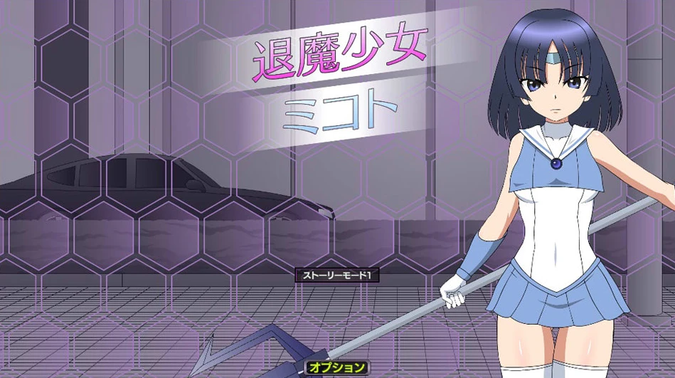 【ACT】驱魔少女美琴 Taima Shoujo Mikoto 官方正式版[PC]-95次元