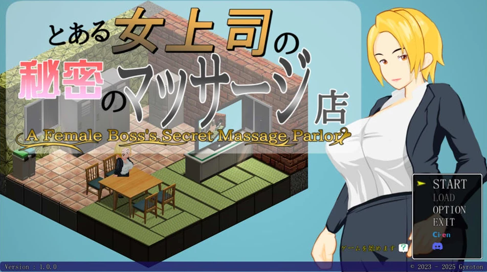【SLG】女老板的秘密按摩店 A female Boss's Secret Massage Parlor [v1.04] AI汉化[PC]-95次元