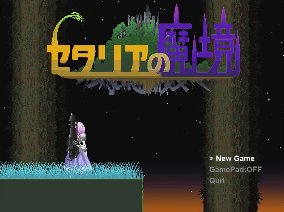 【ACT】塞塔利亚魔镜 Setalia the Demon Realm [v1.21] 精翻汉化[PC]-95次元