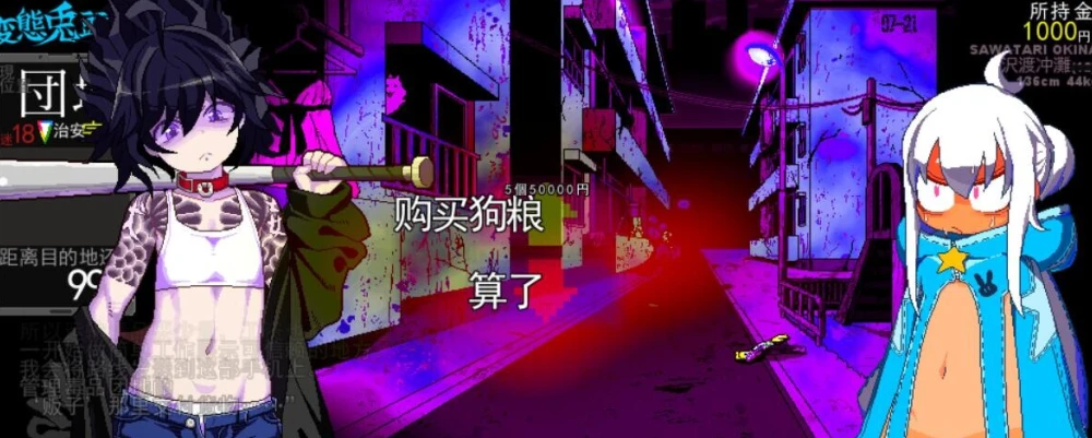 【RPG】变态兔头巾 変態兎頭巾 V20250913 AI汉化[PC]-95次元