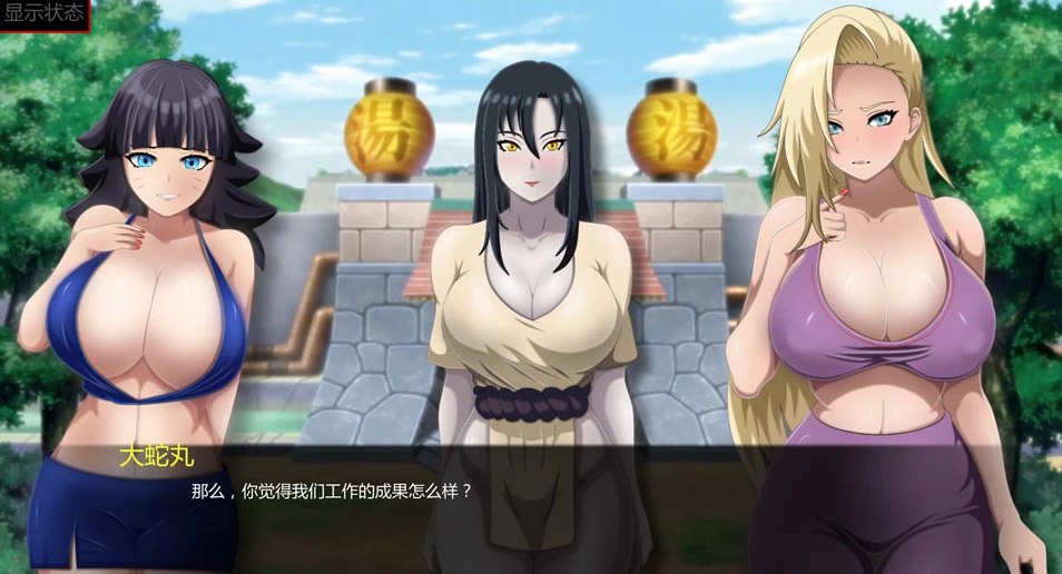 【SLG】教育女忍-最后的战争 Sarada Training: The Last War [v4.1] AI汉化[PC+安卓]-95次元