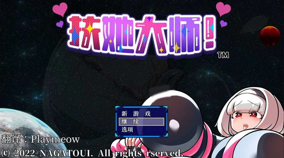 【RPG】扶她大师 Futanari Master! 官方中文+全回想存档[PC]-95次元