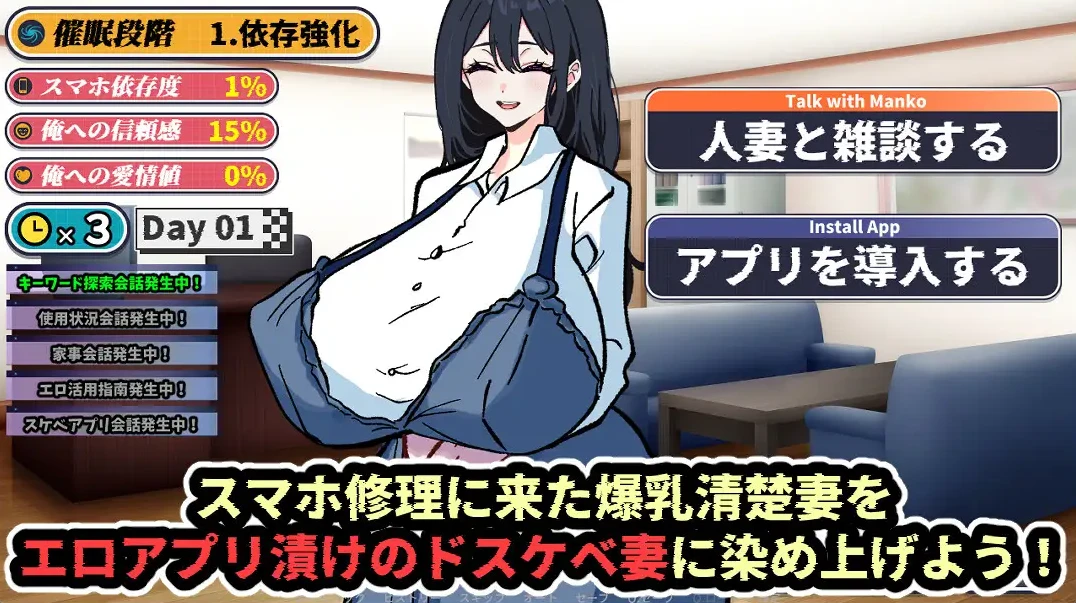 【RPG】Smartphone o Shuri Shinikita Dakenanoni ~Saimin Apuri ni Izonshite Iku Seiso Tsuma Haruka~AI汉化[PC]-95次元