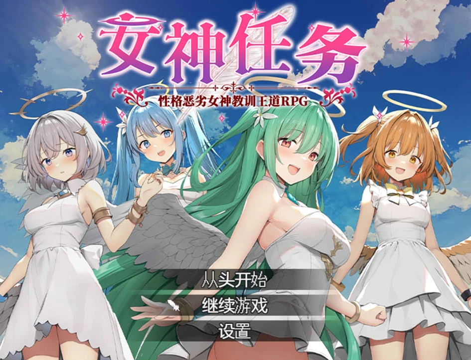 【RPG】Megamin Quest! Teach Rotten Goddesses Their Place In This Classic RPG 官方中文[PC]-95次元