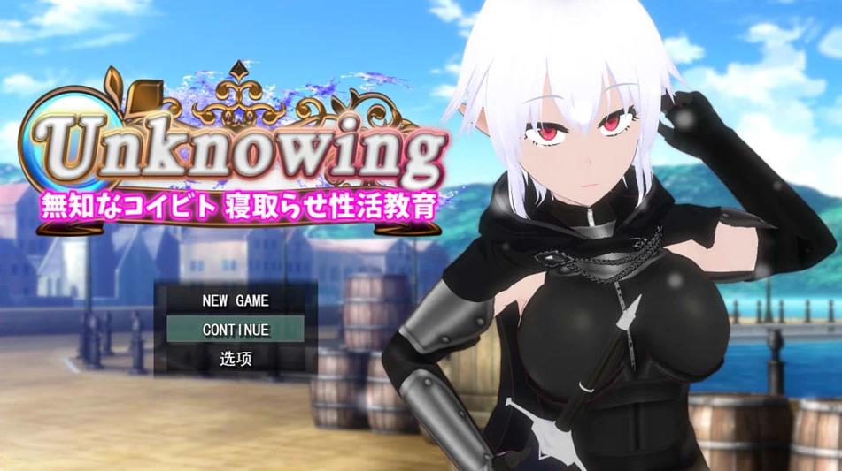 【RPG】无知恋人的NTR教育 AI汉化+存档[PC]-95次元