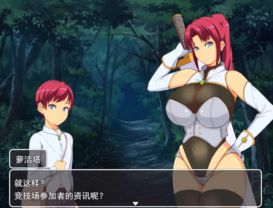 【RPG】Maman's Coliseum AI汉化+全回想存档[PC]-95次元