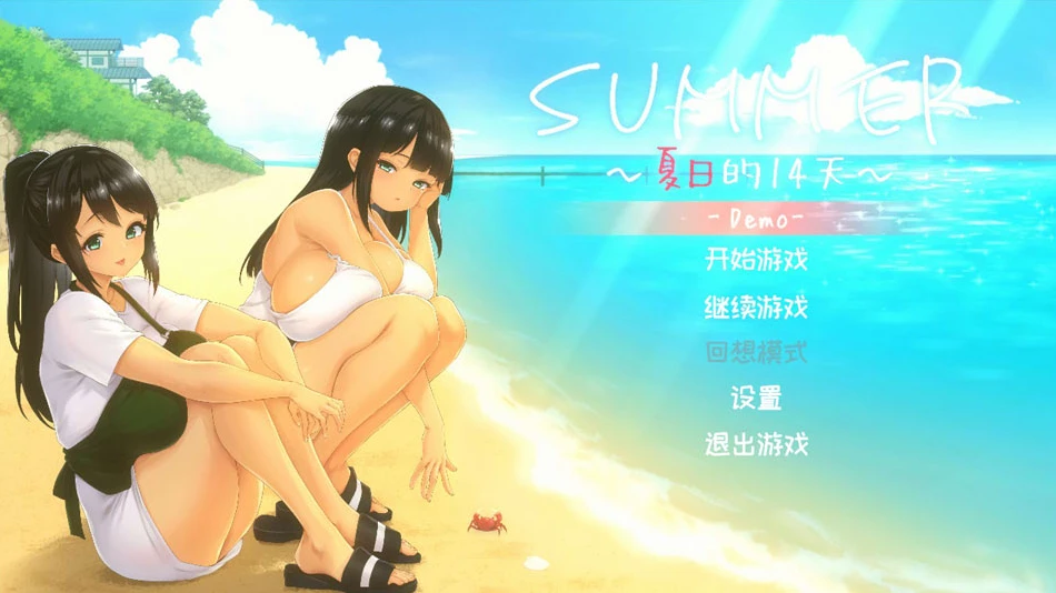 【SLG】SUMMER -14 Days Vacation- 官方中文[PC]-95次元