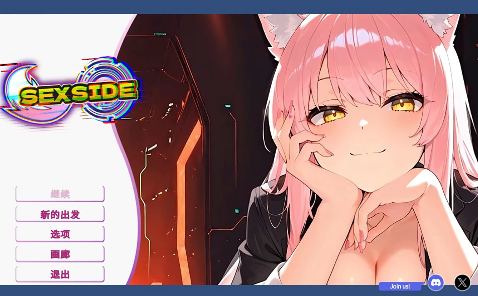 【SLG】SexSide 官方中文[PC]-95次元