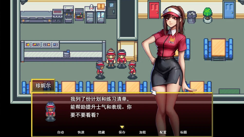 【RPG】快餐女友 Fast Food Girlfriend AI汉化[PC]-95次元