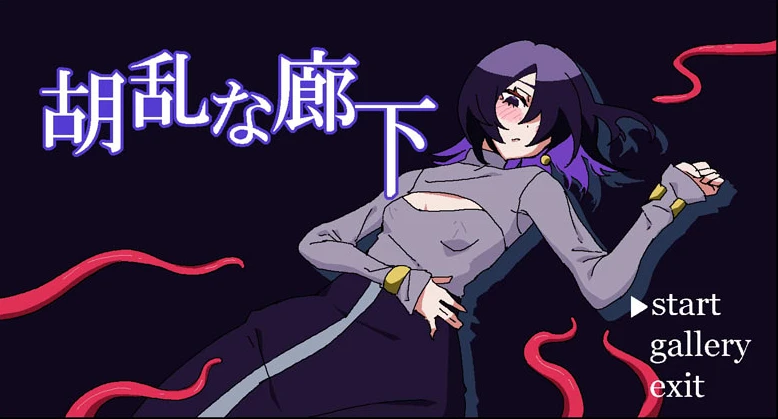 【ACT】混乱的走廊 Koran na Roka 官方正式版[PC]-95次元