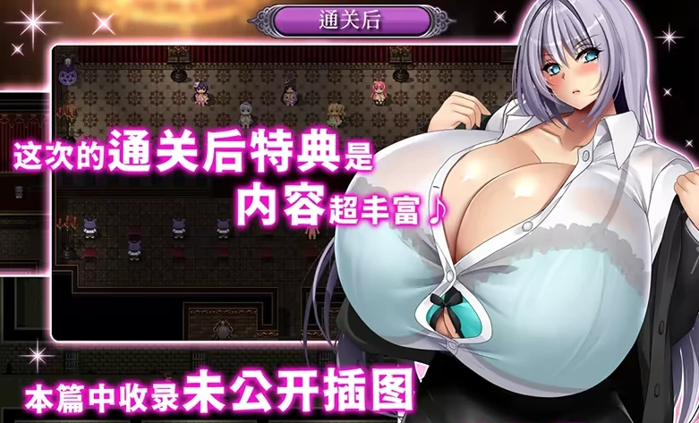 【RPG】Busty Idol Manor 官方中文+存档[PC]-95次元