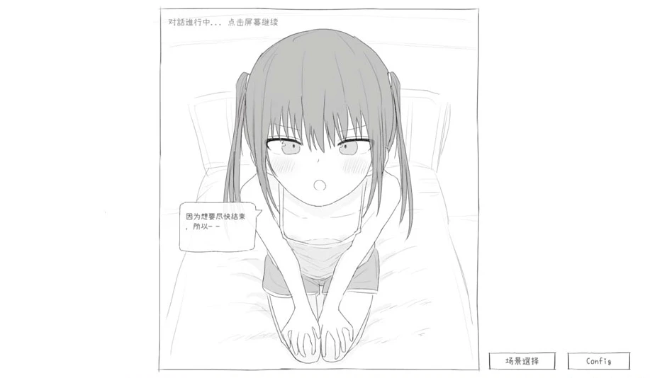 【SLG】在这个游戏中，你要为一个魅魔症缠身的厚脸皮妹妹提供能量。AI汉化[PC]-95次元