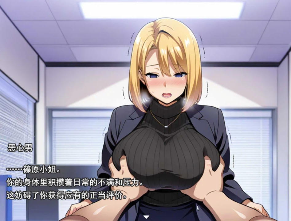 【RPG】Saimin Sennou - Kan Ochi Office Hen AI汉化+全回想存档[PC]-95次元