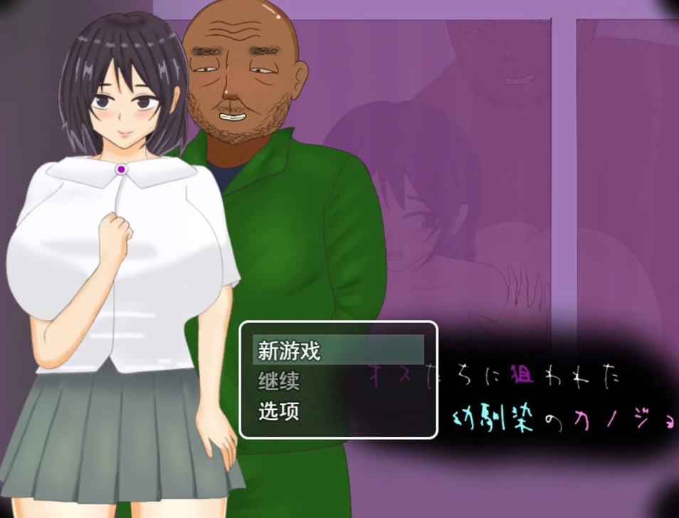 【RPG】我的青梅竹马女友被一群男人盯上了 Osu-tachi ni Nerawareta Osananajimi no Kanojo AI汉化[PC]-95次元