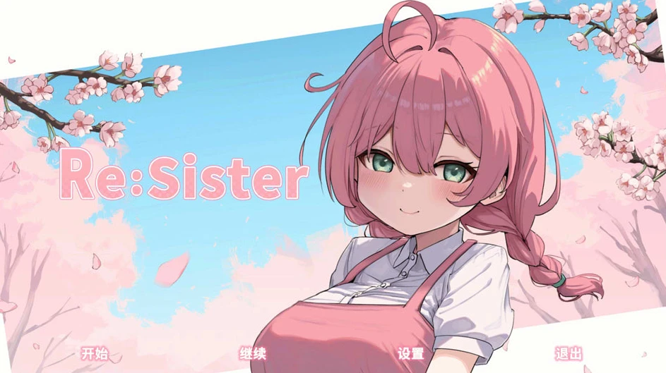 【RPG】Re:Sister 与妹妹两人的秘密同居生活 [v1.01] 官方中文[PC]-95次元