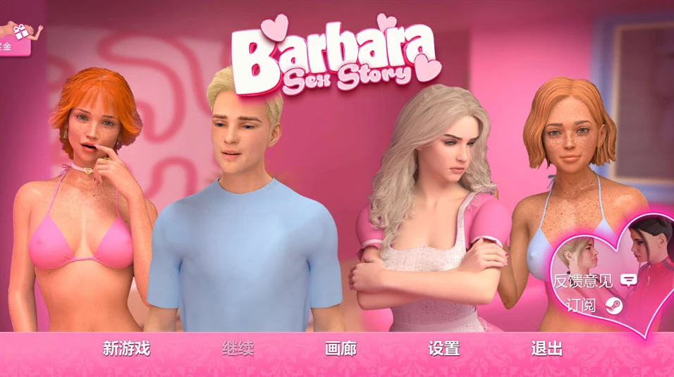 【SLG】芭芭拉：恩爱故事 Barbara: Sex Story 官方中文[PC]-95次元
